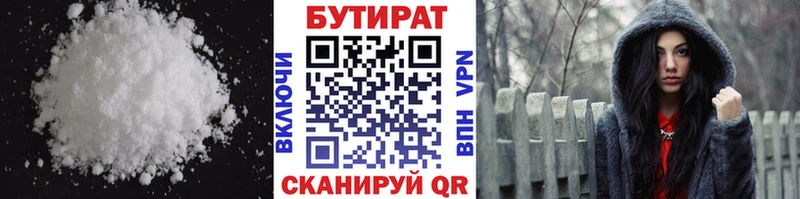 БУТИРАТ 1.4BDO  купить наркотики цена  Мещовск 
